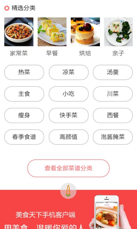 家常菜高手