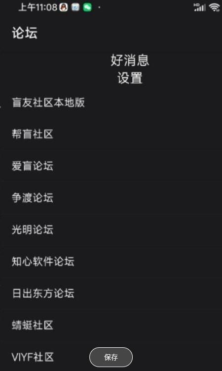 论坛助手