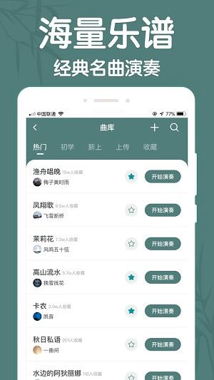 来音古筝