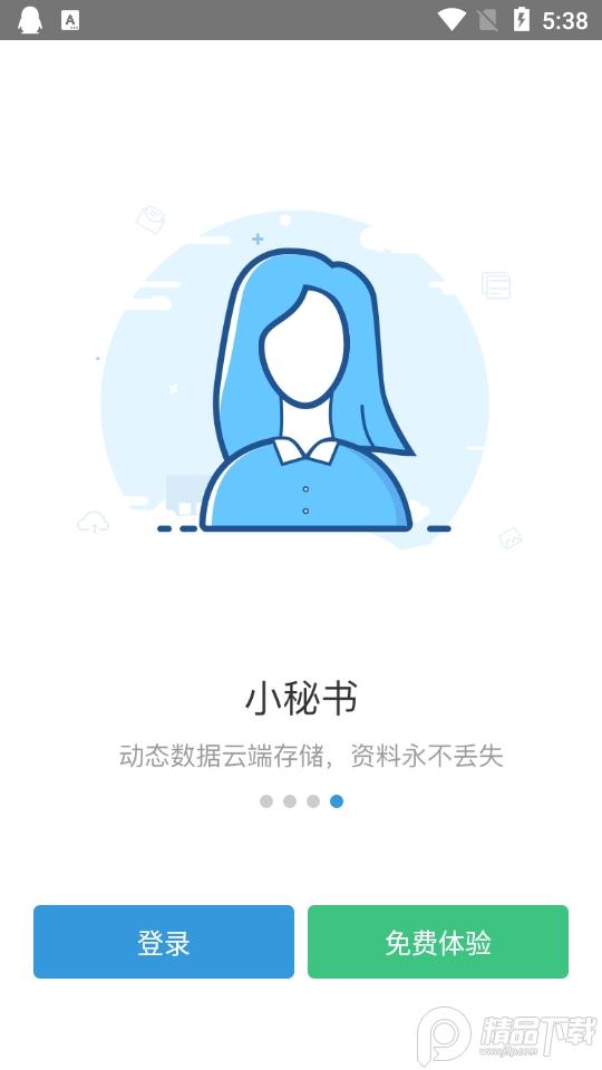 蘑菇IOM管理软件4.9.4 最新版 v3.5.3