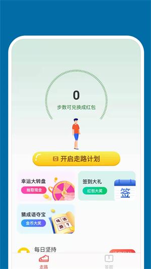 快步取宝