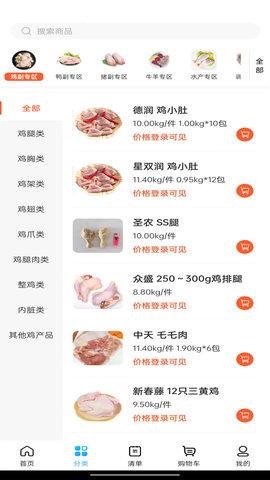 中国冻品联盟购物