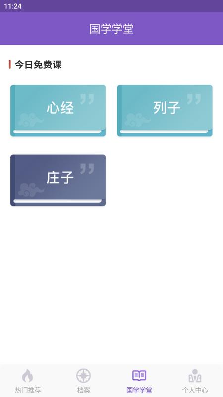 灵机紫微官方版本v5.5.2 最新版 v3.5.2