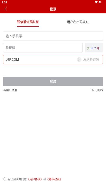 农业农村部政务通app1.0.0.8864 官方版 v5.3.1