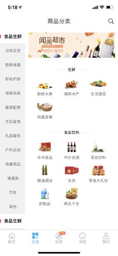 闻闻商城