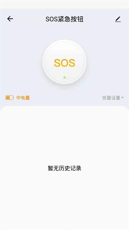 中意智能智能生活