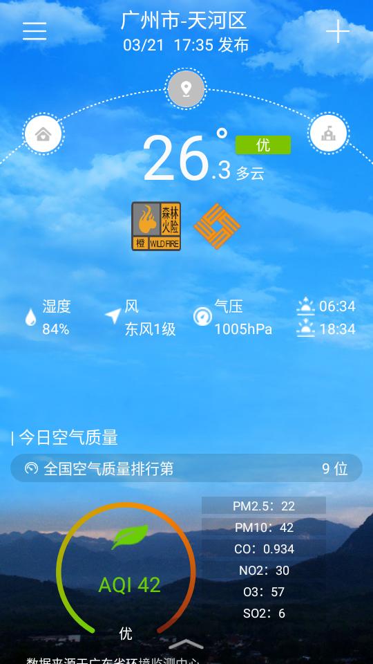 2025停课铃app3.0.8最新版 v3.1.3