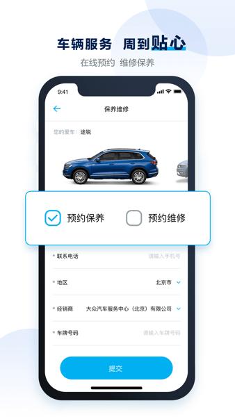 大众进口汽车iVW