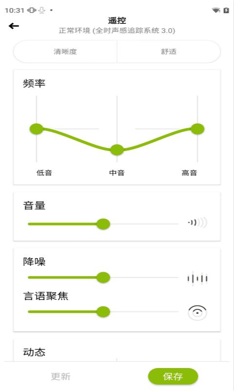 峰力助听器