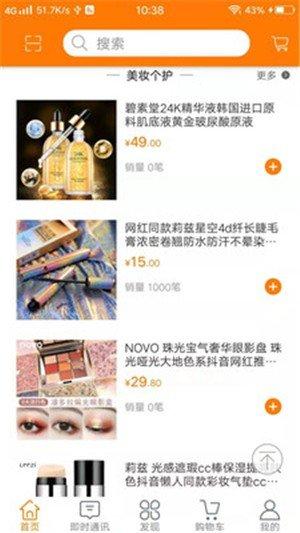 一起购APP
