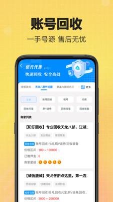 逆光代售app官方版4.6.0 最新版 v6.0.1