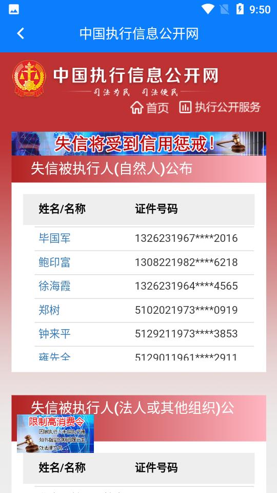 西藏政务服务一网通办软件v2.9.2 安卓版 v5.4.2