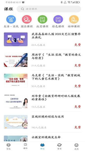 咪笑教育