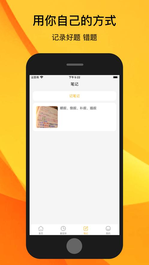 复习小助手