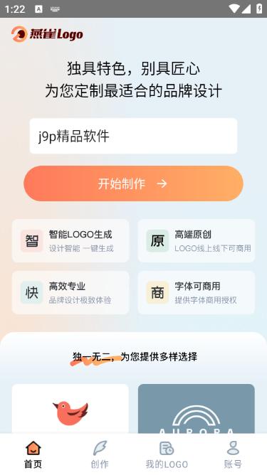 燕雀Logo app1.0.0手机版 v3.3.1