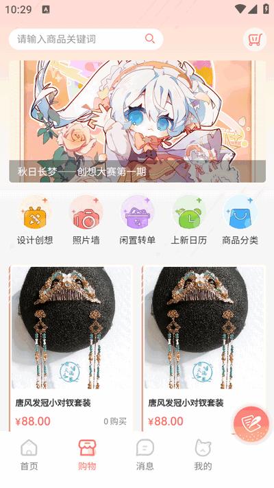 次元集市2025最新版v1.1.9 安卓版 v3.2.2