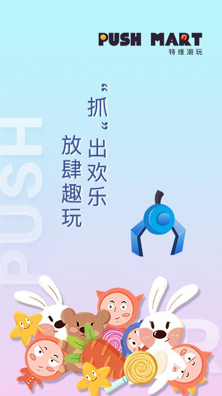 特维潮玩最新版1.1.11手机版 v6.0.4