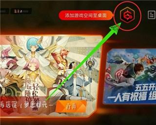 游戏空间vivo最新版