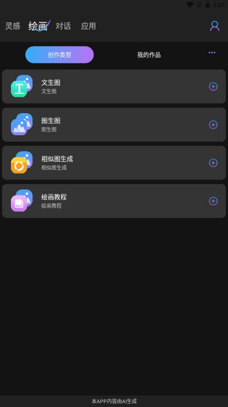 GrammarlyAI多语言润色纠错工具v1.0.1 手机版 v5.1.4