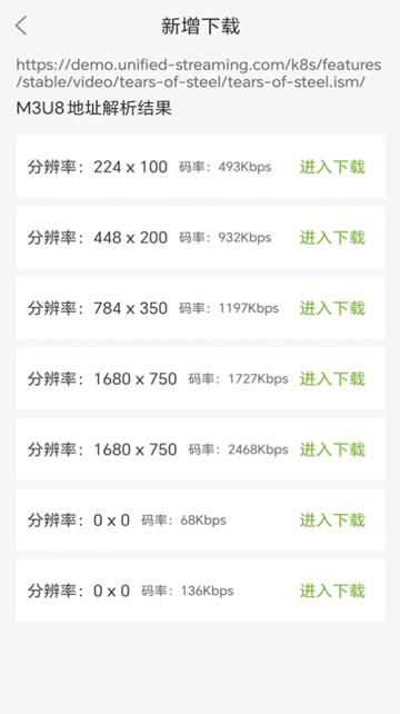 MU视频下载器app手机免费版v1.2.1 最新版 v5.0.1
