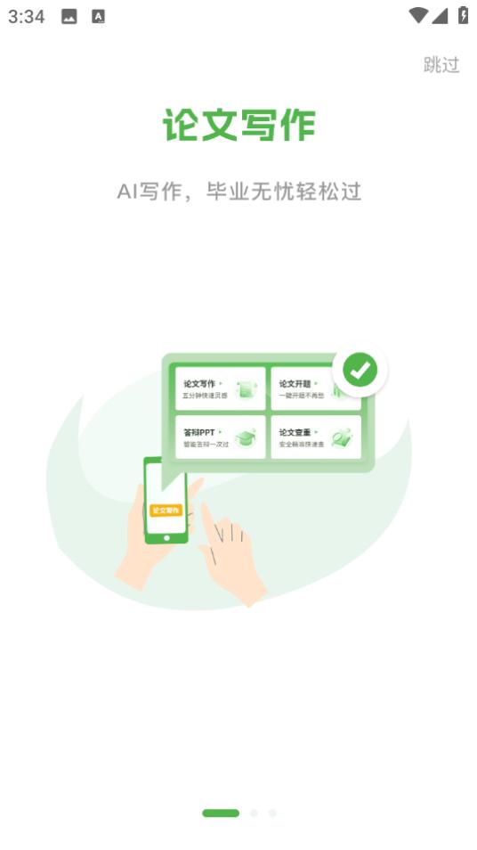 茅茅虫app下载1.9.0 最新版 v5.5.1