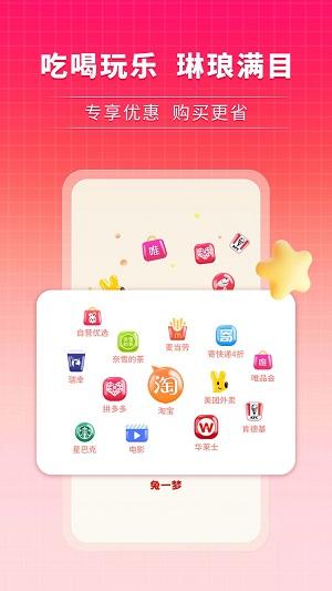 兔一梦购物
