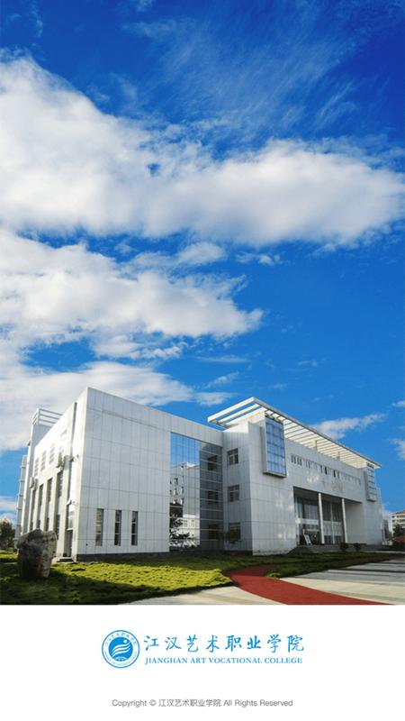 江汉艺术职院下载JHYS_3.2.0 安卓版 v4.1.4