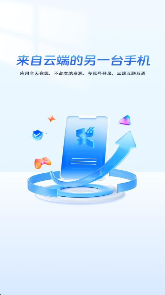唔即云云手机免费版v1.4.4 安卓正版 v6.5.2