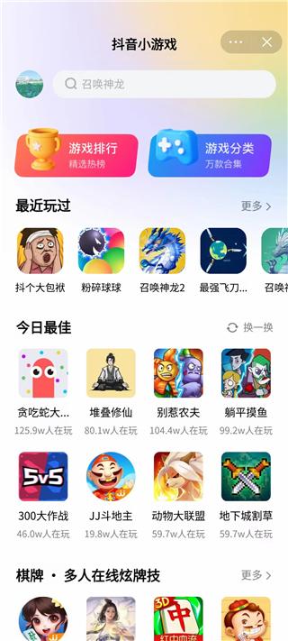 抖音小游戏2023