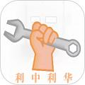 利中利华师傅端