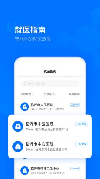 健康临沂核酸检测