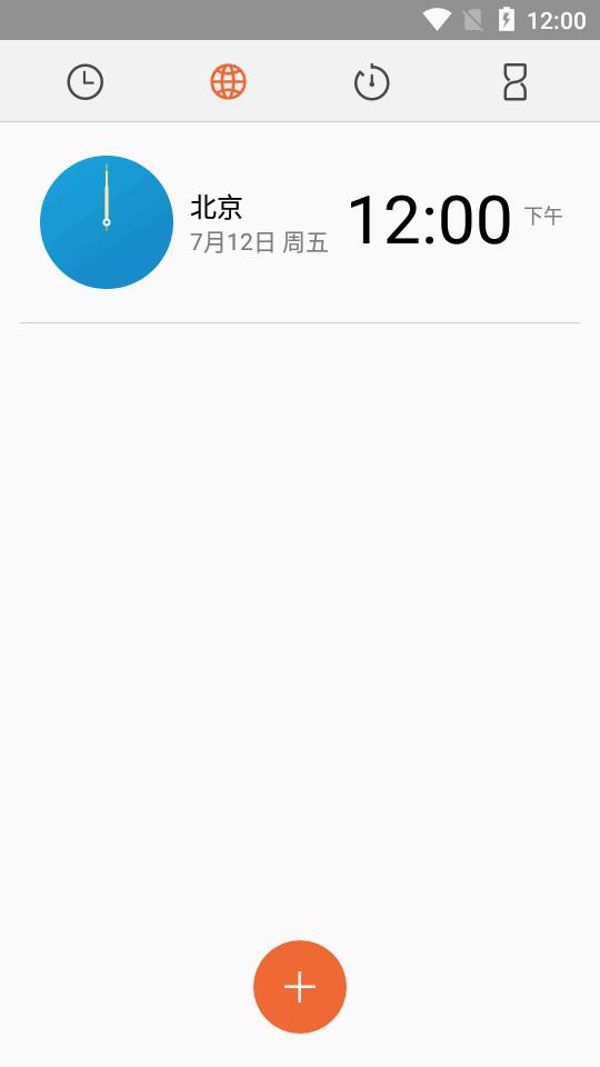 flyme时钟安装包v5.2.0816 安卓官方版 v3.0.1