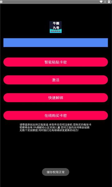 牛搬九号