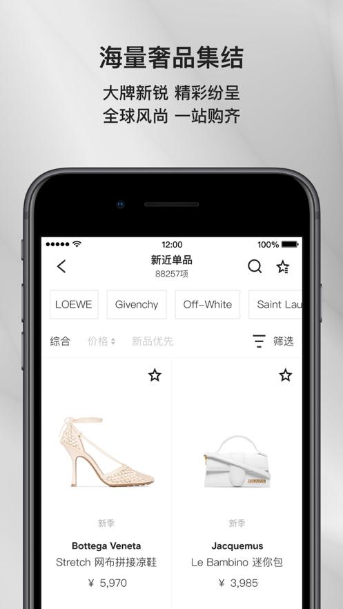FARFETCH发发奇购物平台6.67.0 安卓手机版 v5.5.4