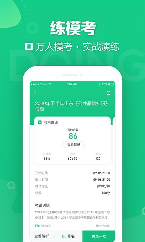 金标尺事考帮