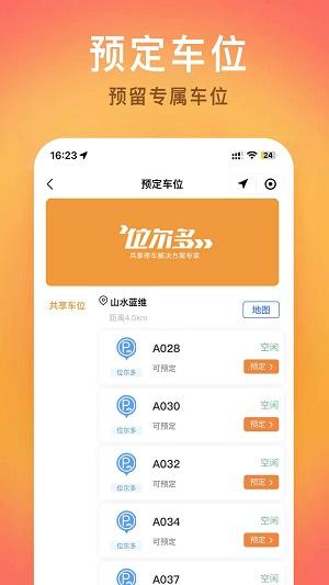 位尔多