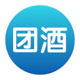 团酒
