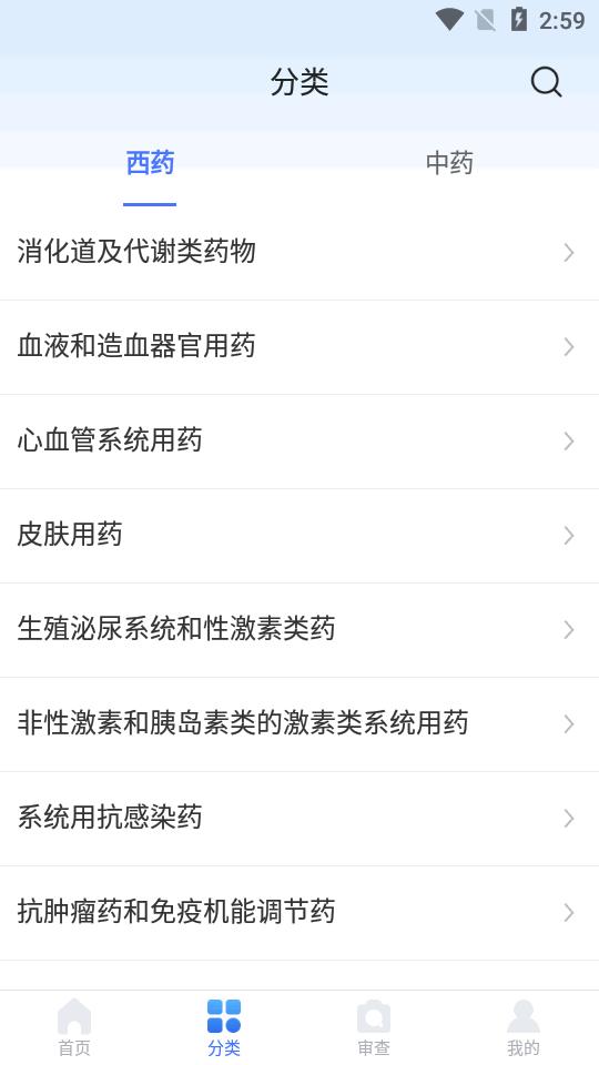 用药参考app会员版v5.3.1 手机vip最新版 v4.2.2