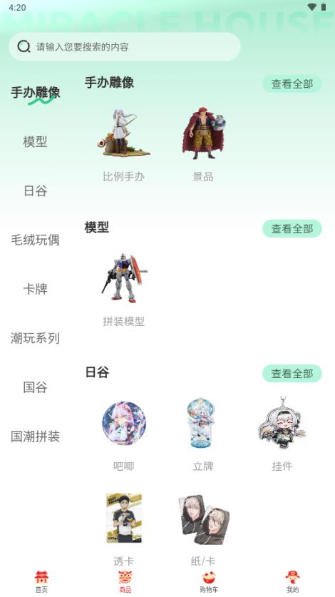 妙屋商城app手机版v2.0.4 安卓版 v5.5.2