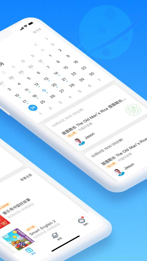 爱乐奇学习平台2.62.0 最新版 v6.3.3