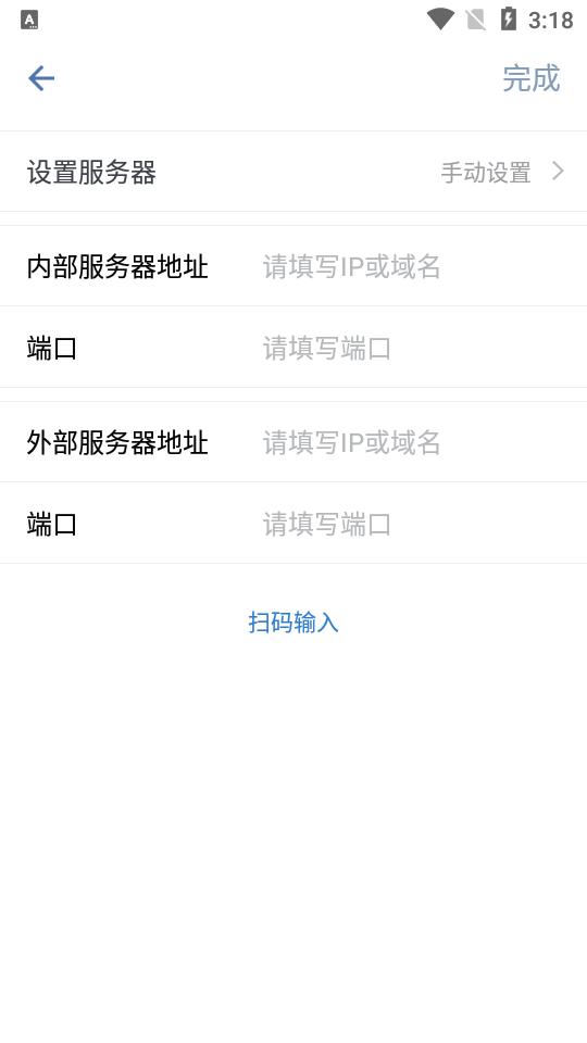 e能建手机版v3.0.64101 安卓最新版 v4.0.3