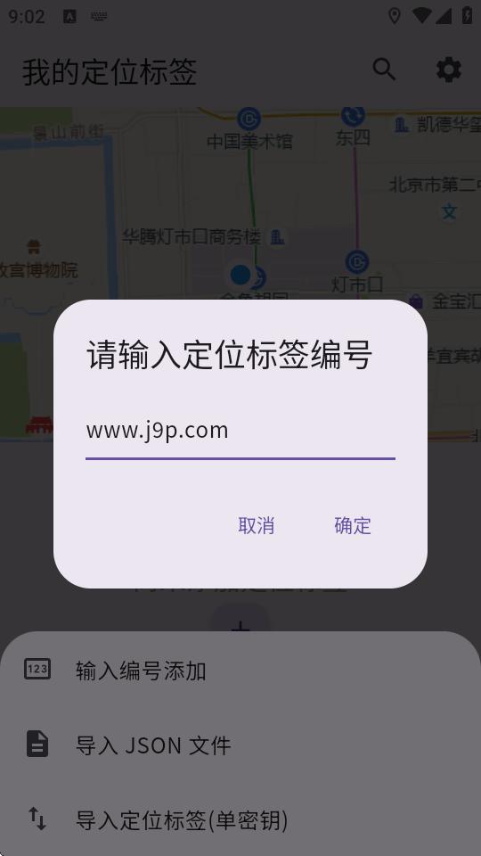 AirTag定位器(Macless Haystack)v1.4.3 安卓最新版 v3.4.4