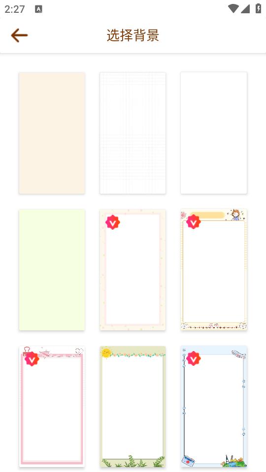 贴贴手帐软件免费版v3.1 安卓高级版 v5.5.3