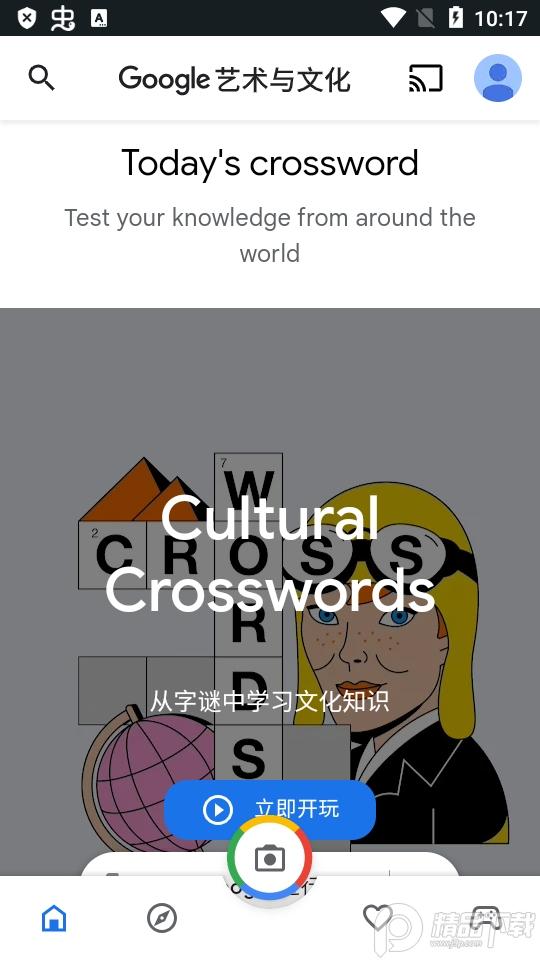 Google艺术与文化(Arts & Culture)10.17.11 安卓最新版 v3.4.3