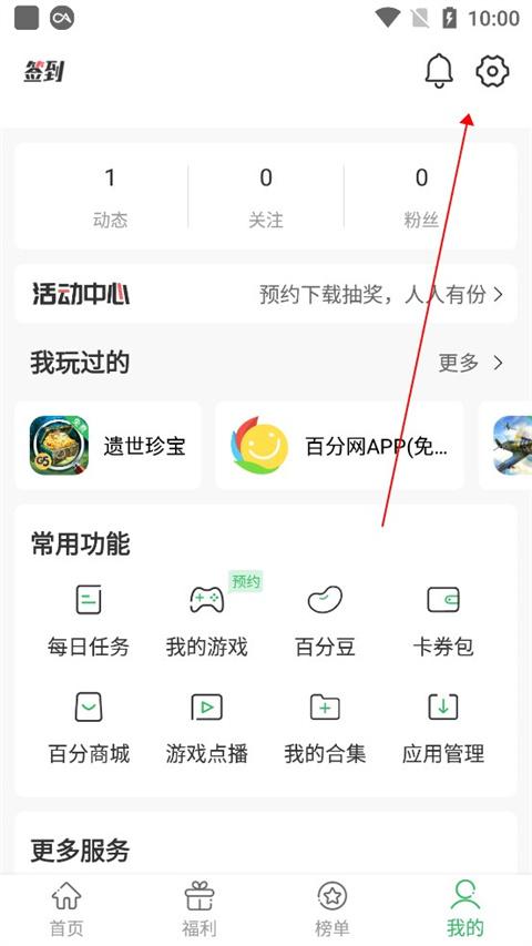 趣多游戏盒子