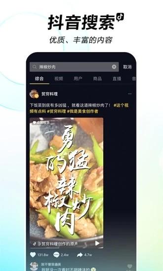 抖音相机免root版