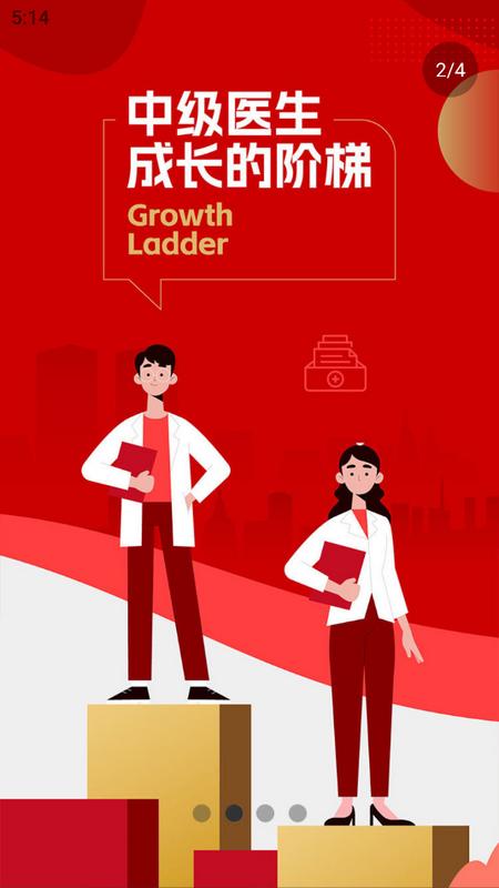 CEC血管论坛appv1.2.0 最新版 v4.1.4