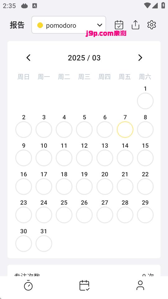 波莫猫软件番茄时钟(Pomocat)v0.0.22 安卓高级版 v3.1.4