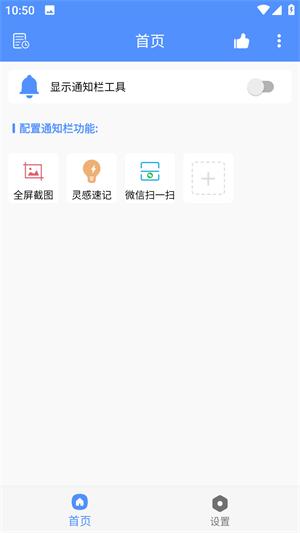 海飞自定义通知栏