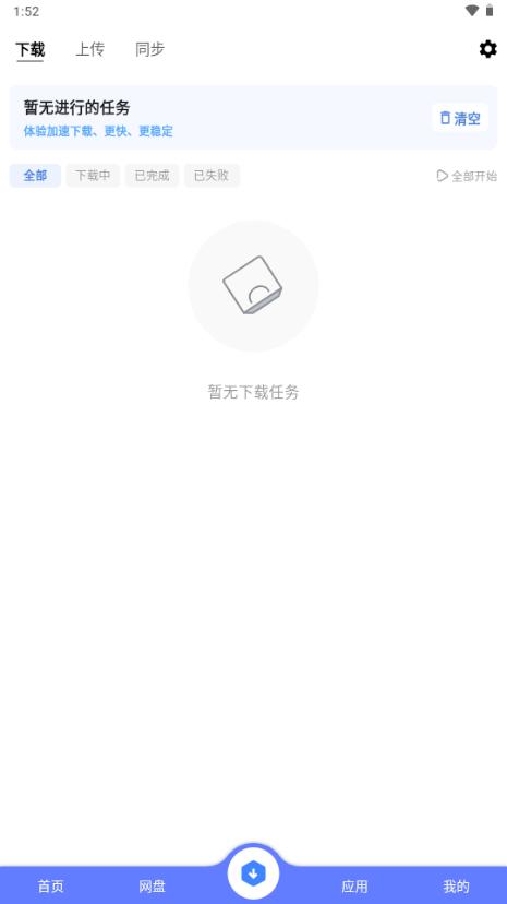 乐享云盘手机版v1.0.5 安卓版 v3.5.1